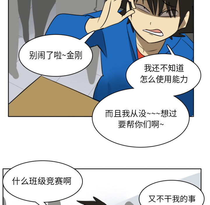 《Ultimiter~终极者》漫画最新章节第17话免费下拉式在线观看章节第【6】张图片