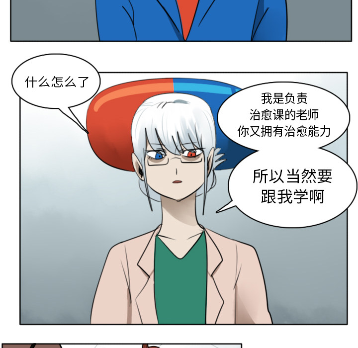 《Ultimiter~终极者》漫画最新章节第18话 免费下拉式在线观看章节第【47】张图片