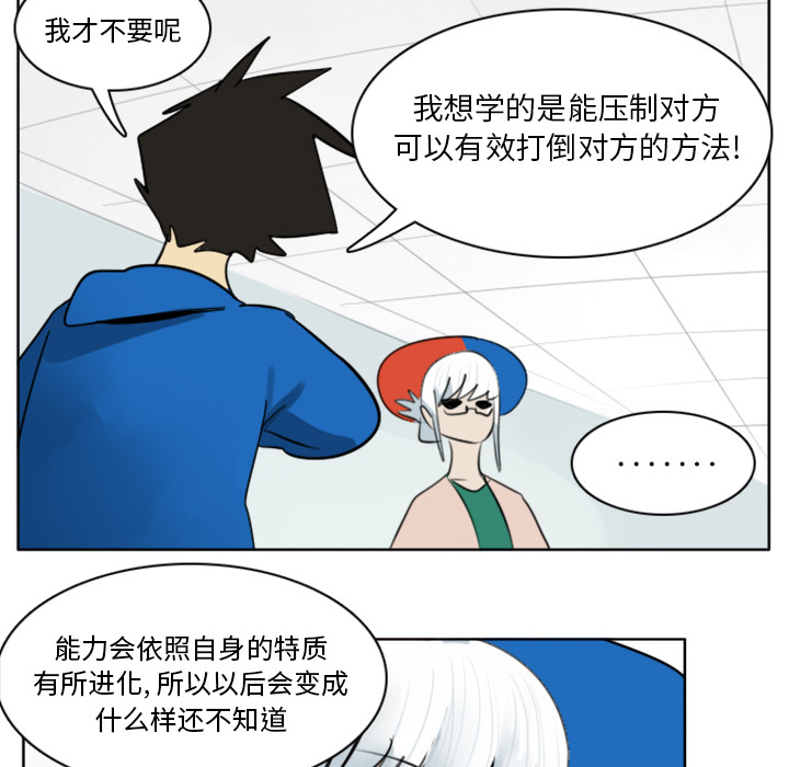 《Ultimiter~终极者》漫画最新章节第18话 免费下拉式在线观看章节第【35】张图片