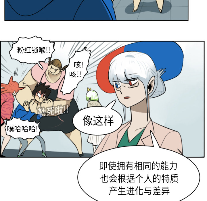 《Ultimiter~终极者》漫画最新章节第18话 免费下拉式在线观看章节第【30】张图片