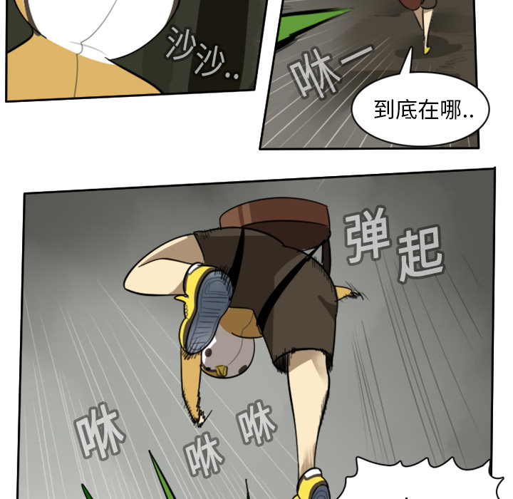 《Ultimiter~终极者》漫画最新章节第18话 免费下拉式在线观看章节第【20】张图片