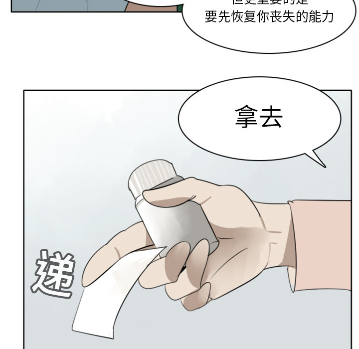 《Ultimiter~终极者》漫画最新章节第19话 免费下拉式在线观看章节第【21】张图片