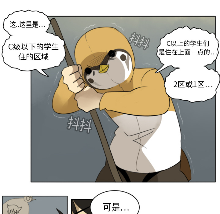 《Ultimiter~终极者》漫画最新章节第19话 免费下拉式在线观看章节第【17】张图片