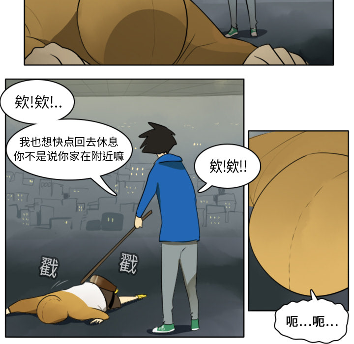 《Ultimiter~终极者》漫画最新章节第19话 免费下拉式在线观看章节第【13】张图片