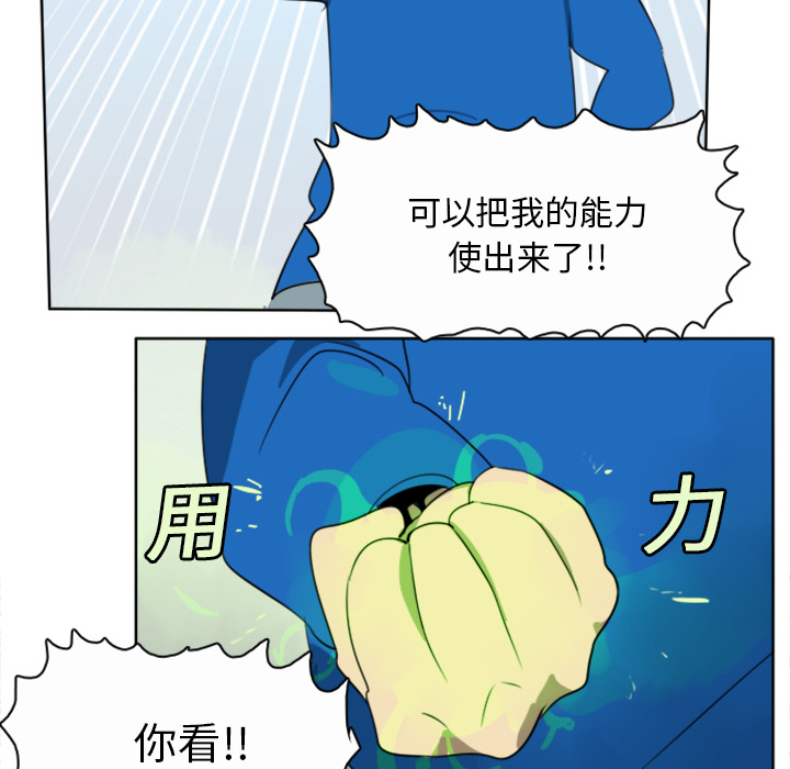 《Ultimiter~终极者》漫画最新章节第20话 免费下拉式在线观看章节第【32】张图片