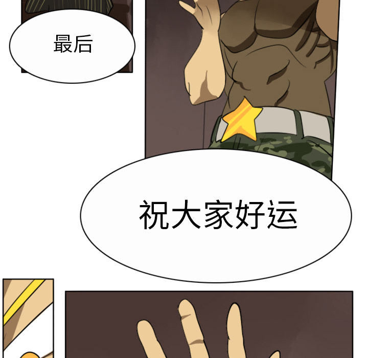 《Ultimiter~终极者》漫画最新章节第20话 免费下拉式在线观看章节第【3】张图片