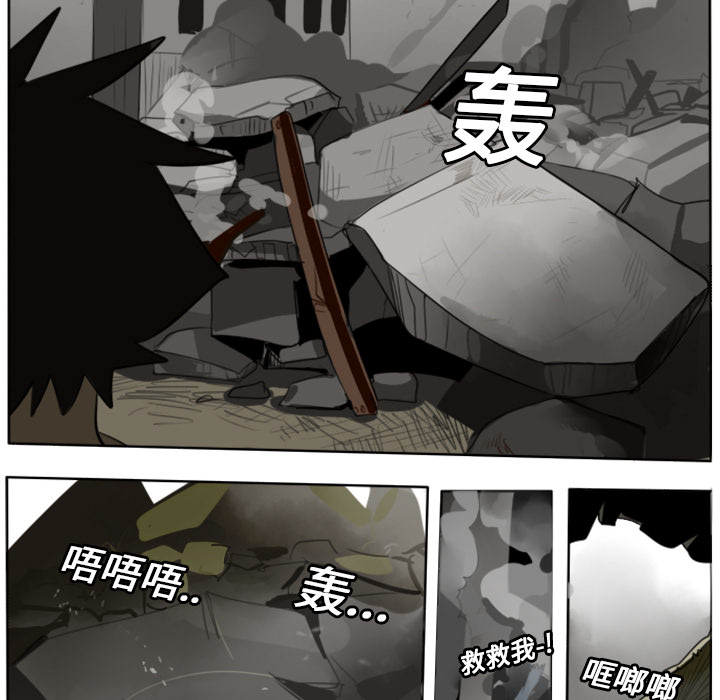 《Ultimiter~终极者》漫画最新章节第21话 免费下拉式在线观看章节第【44】张图片