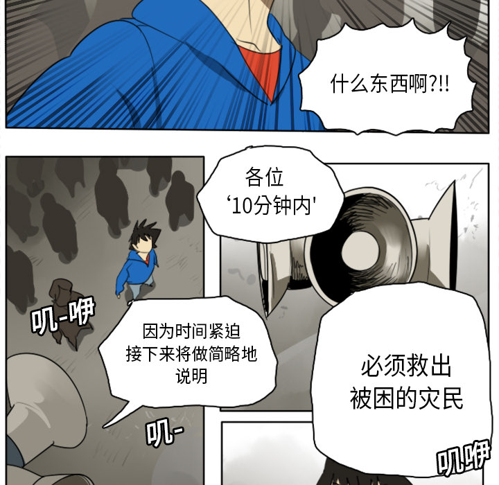 《Ultimiter~终极者》漫画最新章节第21话 免费下拉式在线观看章节第【42】张图片