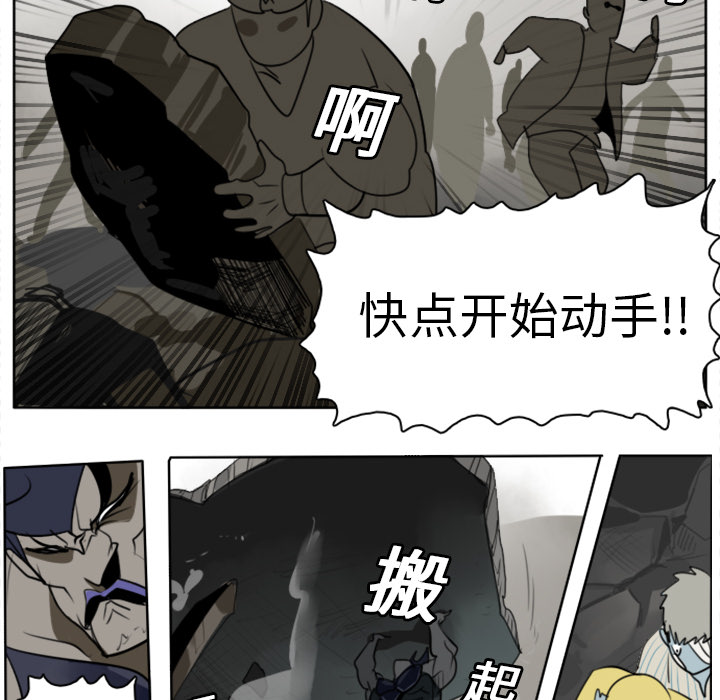 《Ultimiter~终极者》漫画最新章节第21话 免费下拉式在线观看章节第【34】张图片