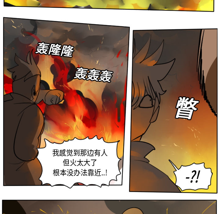 《Ultimiter~终极者》漫画最新章节第21话 免费下拉式在线观看章节第【31】张图片