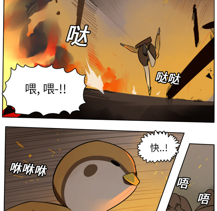 《Ultimiter~终极者》漫画最新章节第21话 免费下拉式在线观看章节第【29】张图片