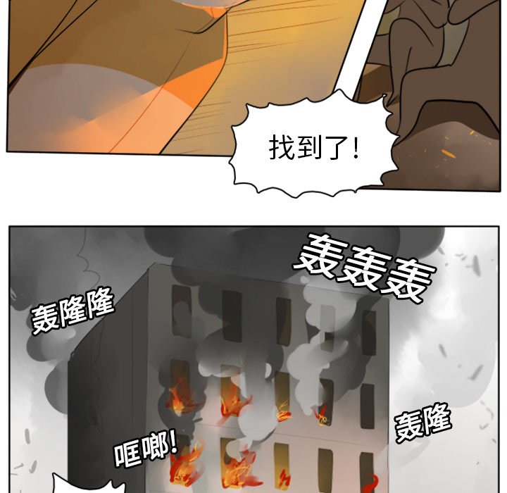 《Ultimiter~终极者》漫画最新章节第21话 免费下拉式在线观看章节第【28】张图片