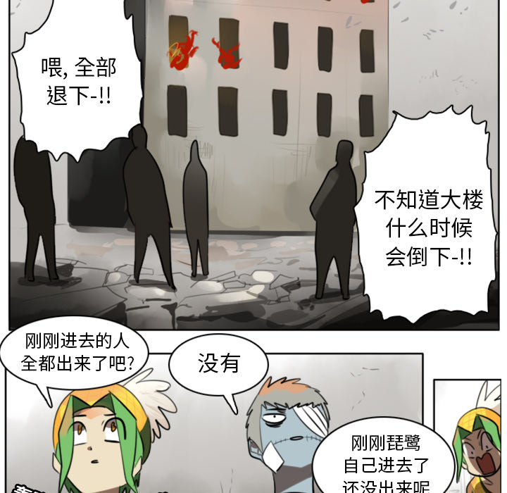 《Ultimiter~终极者》漫画最新章节第21话 免费下拉式在线观看章节第【27】张图片