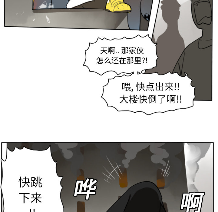 《Ultimiter~终极者》漫画最新章节第21话 免费下拉式在线观看章节第【24】张图片