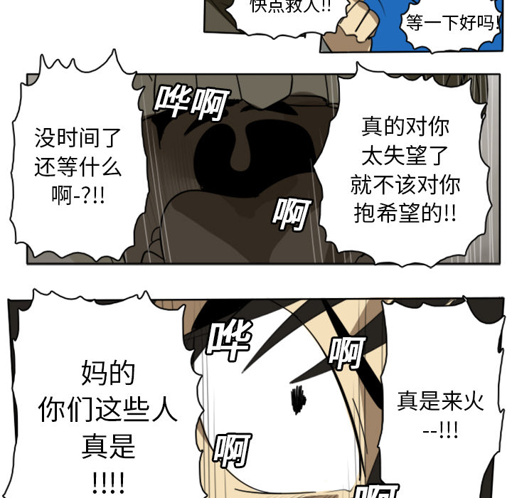 《Ultimiter~终极者》漫画最新章节第21话 免费下拉式在线观看章节第【9】张图片