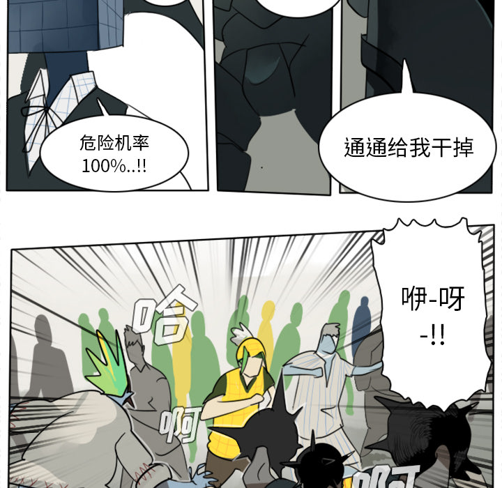 《Ultimiter~终极者》漫画最新章节第25话免费下拉式在线观看章节第【18】张图片