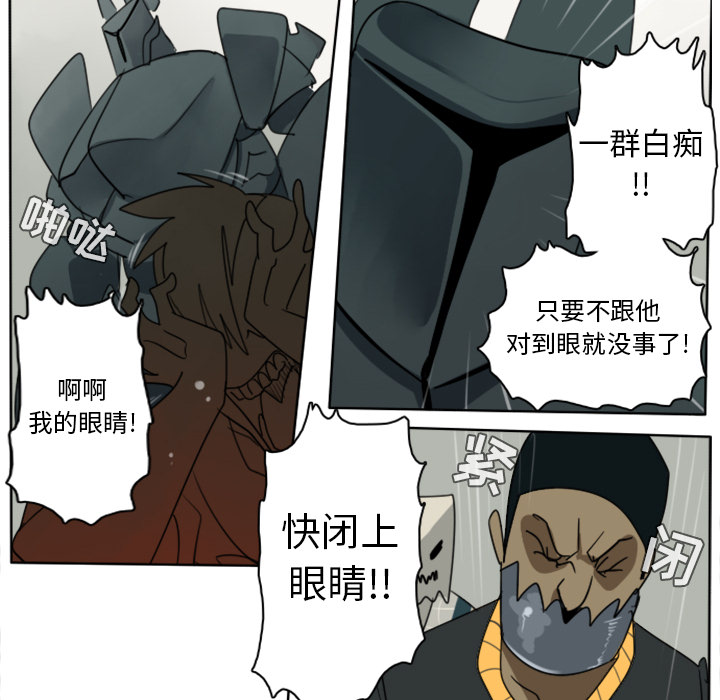 《Ultimiter~终极者》漫画最新章节第26话免费下拉式在线观看章节第【42】张图片