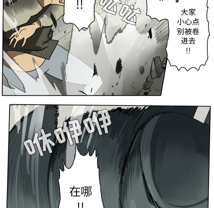 《Ultimiter~终极者》漫画最新章节第26话免费下拉式在线观看章节第【28】张图片