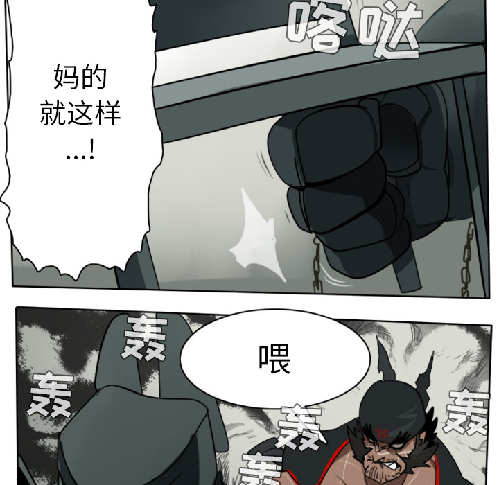 《Ultimiter~终极者》漫画最新章节第26话免费下拉式在线观看章节第【20】张图片