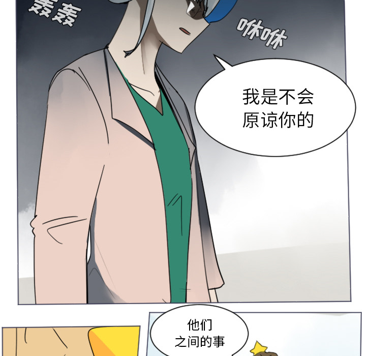 《Ultimiter~终极者》漫画最新章节第28话 免费下拉式在线观看章节第【52】张图片