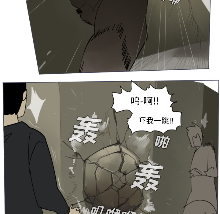 《Ultimiter~终极者》漫画最新章节第28话 免费下拉式在线观看章节第【31】张图片