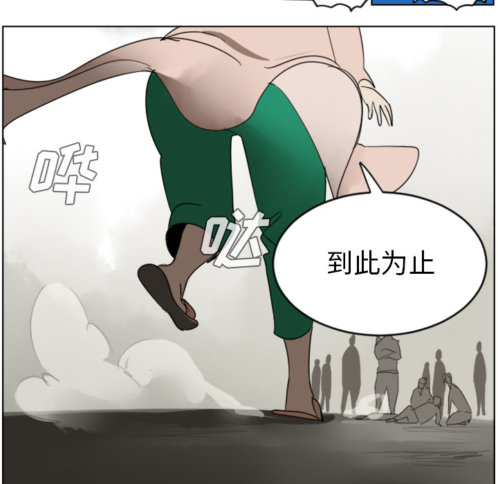 《Ultimiter~终极者》漫画最新章节第29话 免费下拉式在线观看章节第【26】张图片