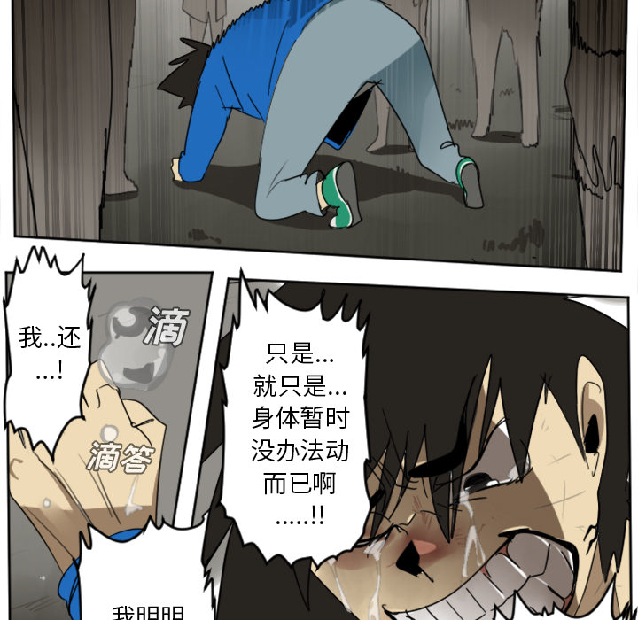 《Ultimiter~终极者》漫画最新章节第29话 免费下拉式在线观看章节第【19】张图片