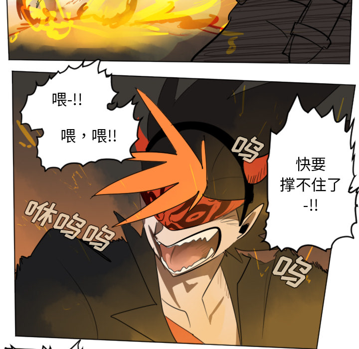 《Ultimiter~终极者》漫画最新章节第29话 免费下拉式在线观看章节第【6】张图片