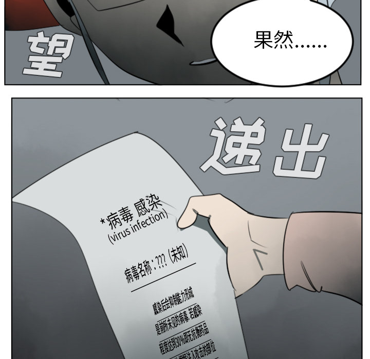 《Ultimiter~终极者》漫画最新章节第30话 免费下拉式在线观看章节第【23】张图片