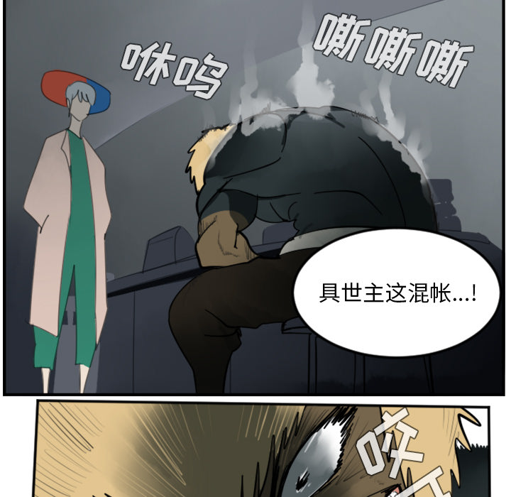 《Ultimiter~终极者》漫画最新章节第30话 免费下拉式在线观看章节第【15】张图片