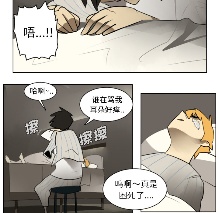 《Ultimiter~终极者》漫画最新章节第30话 免费下拉式在线观看章节第【12】张图片