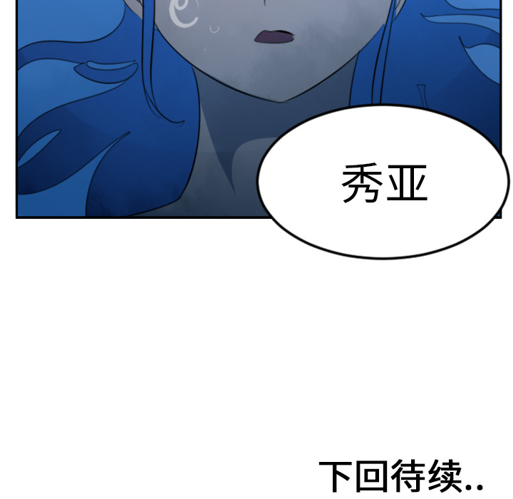 《Ultimiter~终极者》漫画最新章节第30话 免费下拉式在线观看章节第【1】张图片