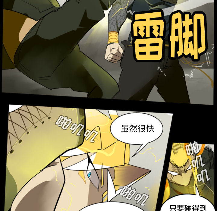 《Ultimiter~终极者》漫画最新章节第32话 免费下拉式在线观看章节第【42】张图片