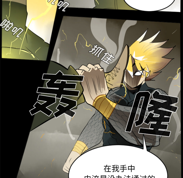 《Ultimiter~终极者》漫画最新章节第32话 免费下拉式在线观看章节第【39】张图片