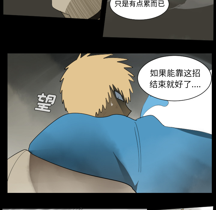 《Ultimiter~终极者》漫画最新章节第34话 免费下拉式在线观看章节第【23】张图片