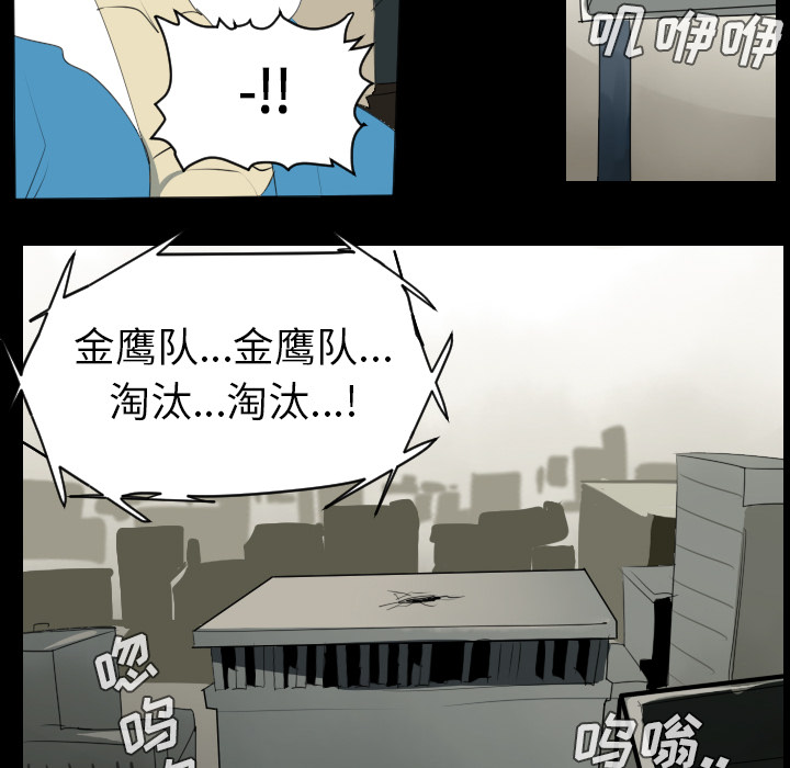 《Ultimiter~终极者》漫画最新章节第34话 免费下拉式在线观看章节第【16】张图片