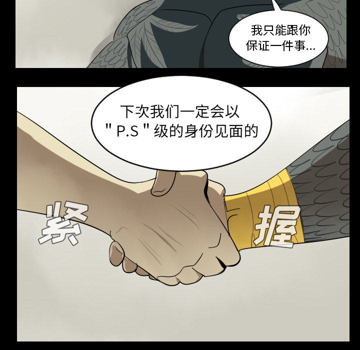 《Ultimiter~终极者》漫画最新章节第34话 免费下拉式在线观看章节第【7】张图片