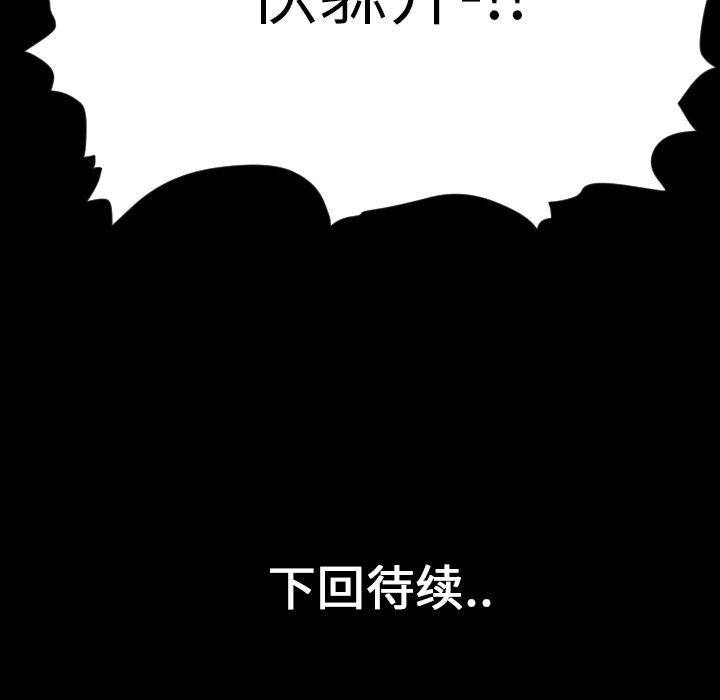 《Ultimiter~终极者》漫画最新章节第34话 免费下拉式在线观看章节第【1】张图片