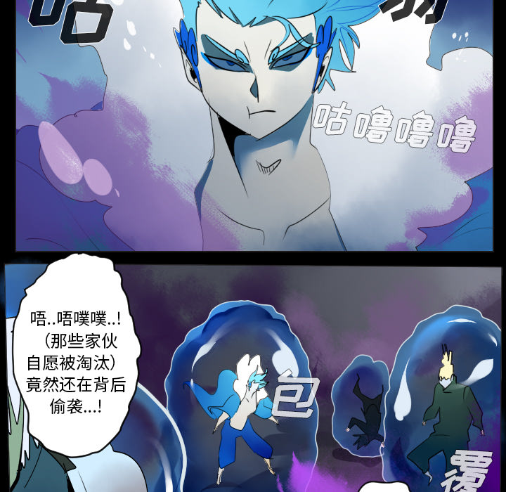 《Ultimiter~终极者》漫画最新章节第35话 免费下拉式在线观看章节第【34】张图片