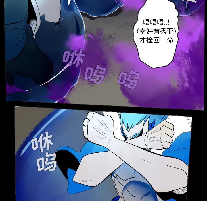 《Ultimiter~终极者》漫画最新章节第35话 免费下拉式在线观看章节第【33】张图片