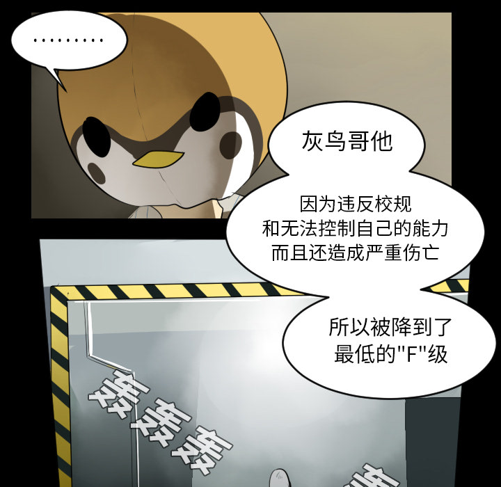 《Ultimiter~终极者》漫画最新章节第36话 免费下拉式在线观看章节第【45】张图片