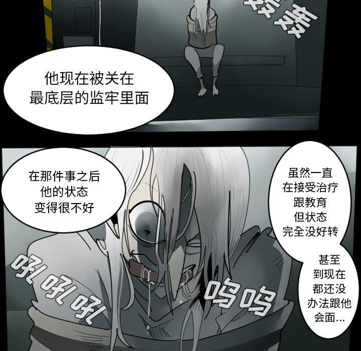 《Ultimiter~终极者》漫画最新章节第36话 免费下拉式在线观看章节第【44】张图片