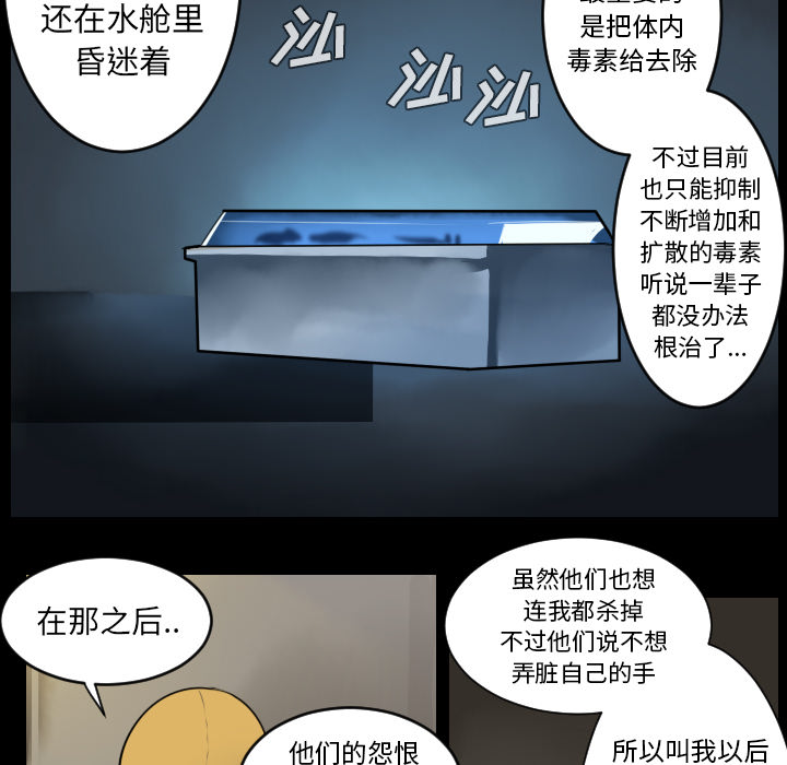 《Ultimiter~终极者》漫画最新章节第36话 免费下拉式在线观看章节第【41】张图片