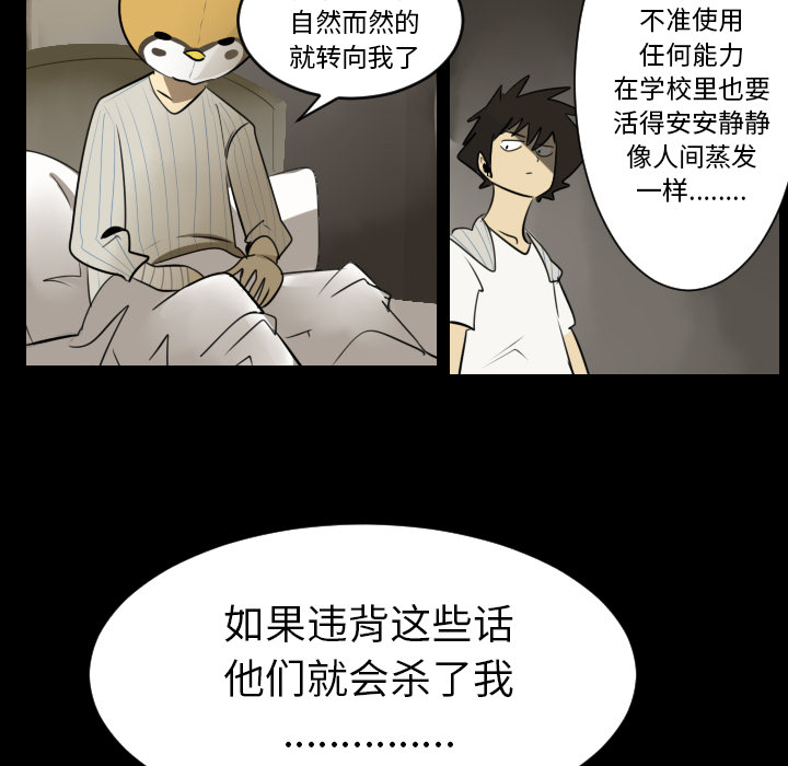 《Ultimiter~终极者》漫画最新章节第36话 免费下拉式在线观看章节第【40】张图片