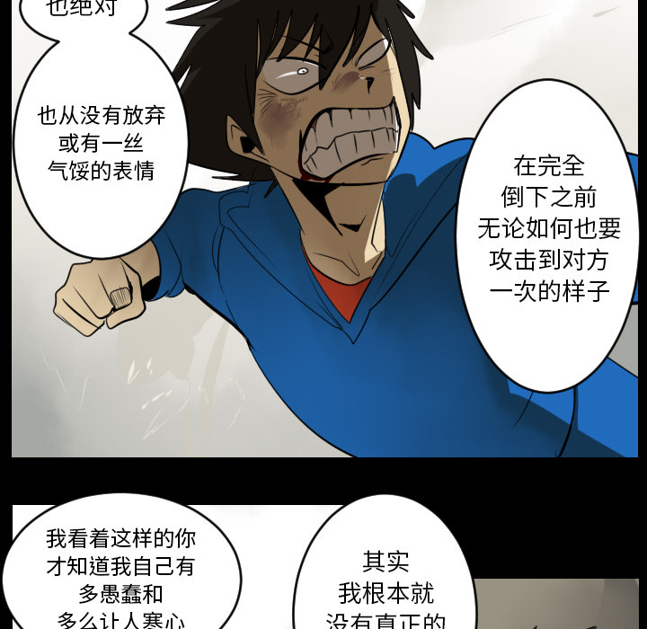 《Ultimiter~终极者》漫画最新章节第36话 免费下拉式在线观看章节第【33】张图片