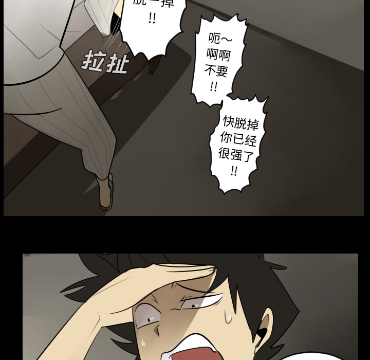 《Ultimiter~终极者》漫画最新章节第36话 免费下拉式在线观看章节第【27】张图片