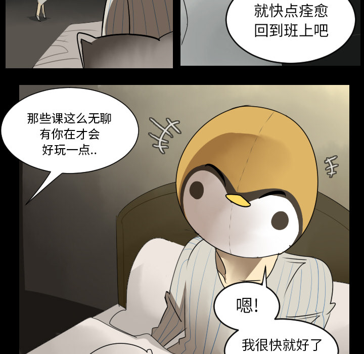 《Ultimiter~终极者》漫画最新章节第36话 免费下拉式在线观看章节第【23】张图片