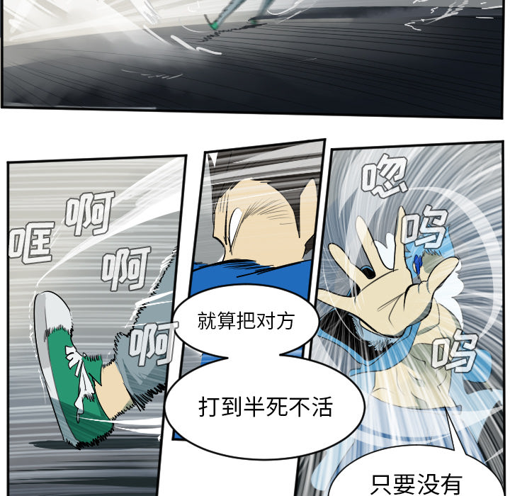 《Ultimiter~终极者》漫画最新章节第37话免费下拉式在线观看章节第【44】张图片