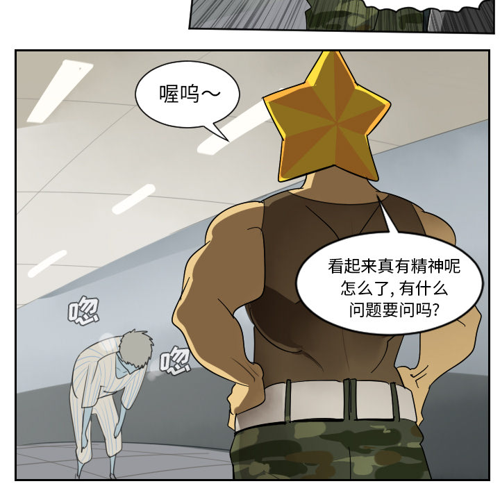 《Ultimiter~终极者》漫画最新章节第37话免费下拉式在线观看章节第【35】张图片