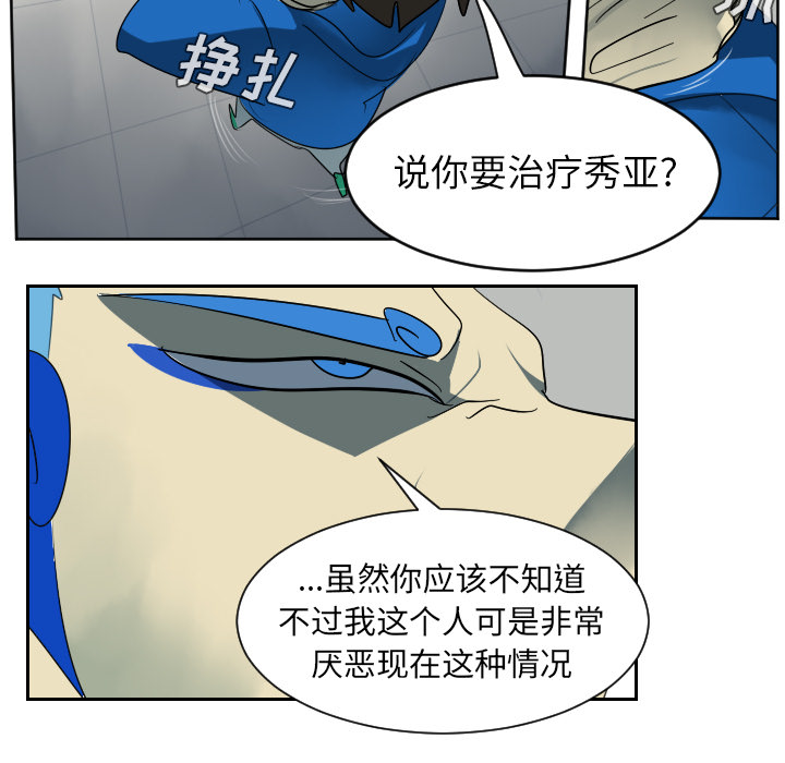 《Ultimiter~终极者》漫画最新章节第37话免费下拉式在线观看章节第【23】张图片